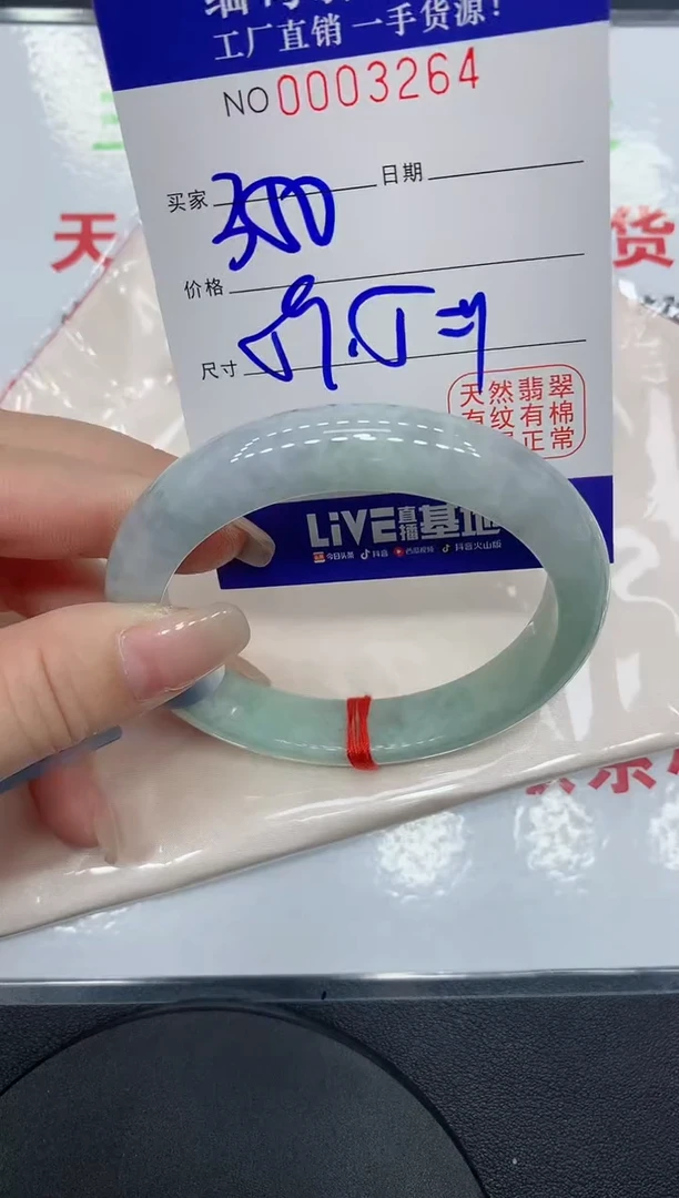 翡翠手镯未镶嵌3264缅甸翡翠手镯