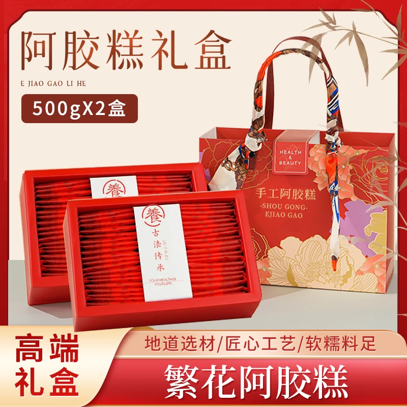 阿胶糕即食东阿驴皮手工过节送妈妈婆婆实用滋补高档节日礼品