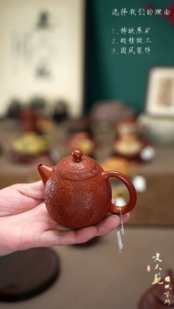 【闪购商品】紫砂茶壶180cc凤凰龙蛋