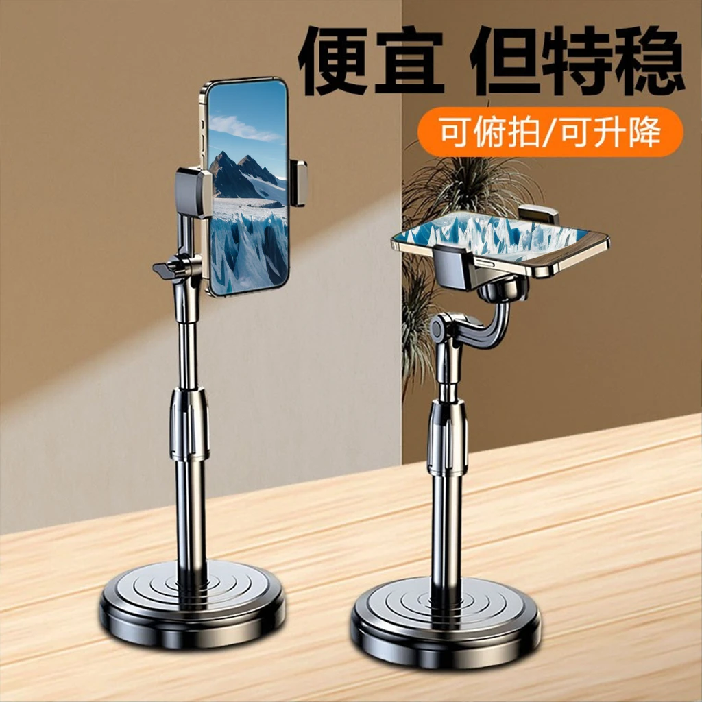 懒人手机支架直播用夹住升降支撑架2025新款360度旋转手机支撑架