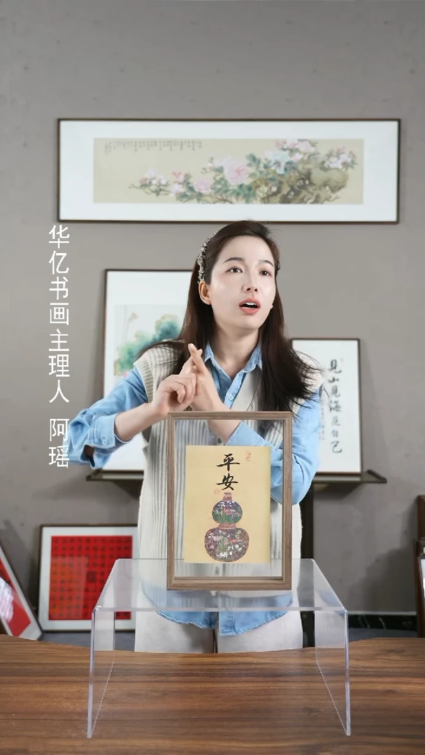 【闪购商品】书法葫芦平安/21*30