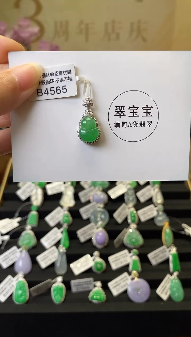 颈饰18K金镶嵌翡翠B4565 葫芦 含运营费