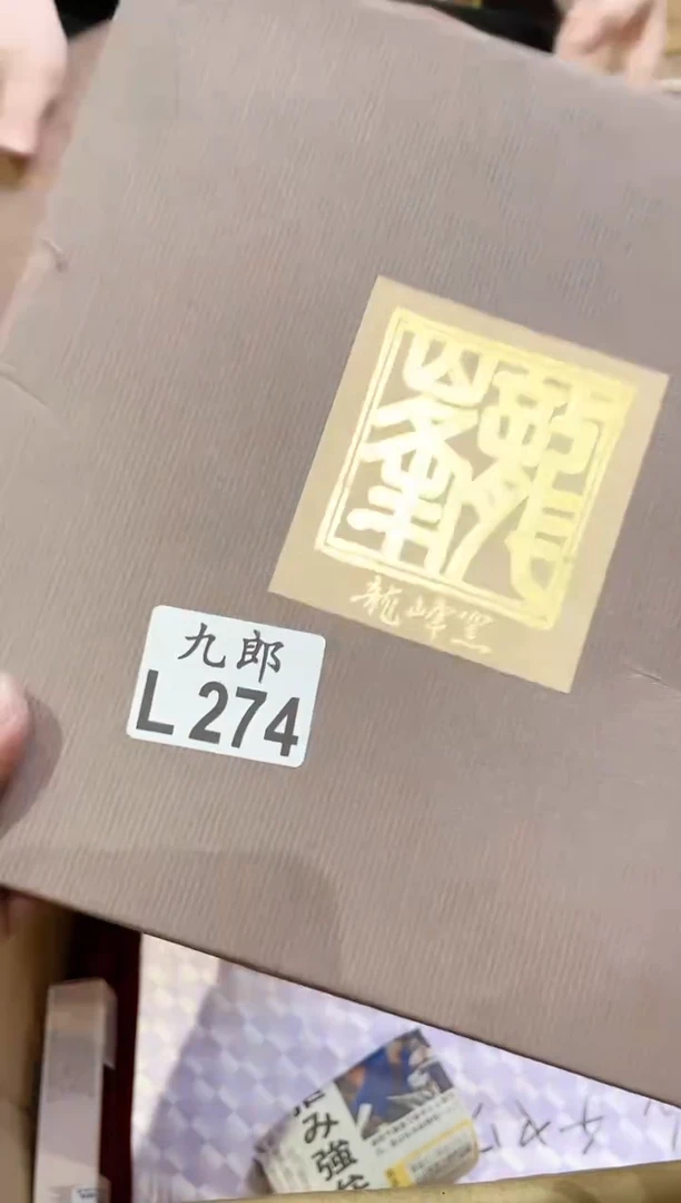 瓷片元*274 元宝 元宝 元宝 元宝 元宝