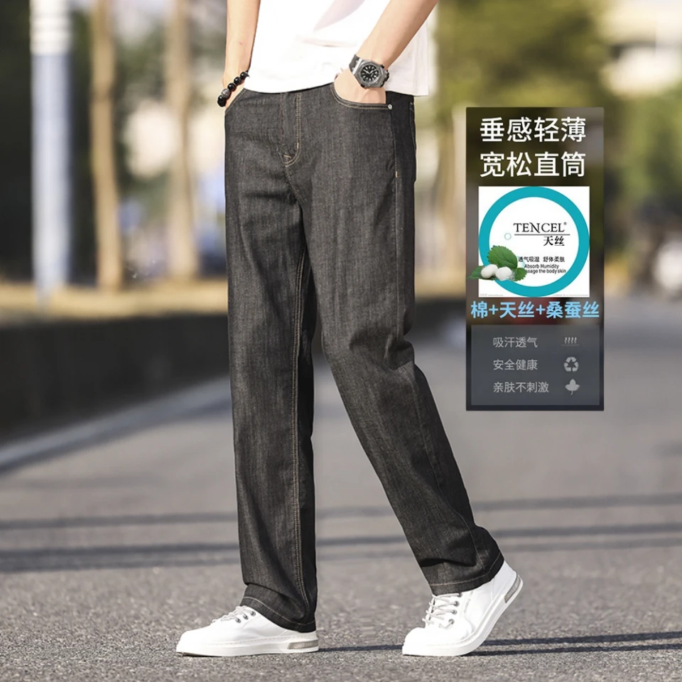 【B06】桑蚕丝天丝棉牛仔裤薄款