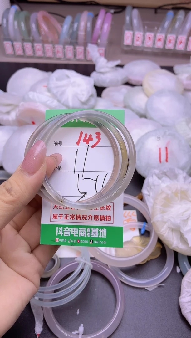 玛瑙/玉髓手镯未镶嵌143