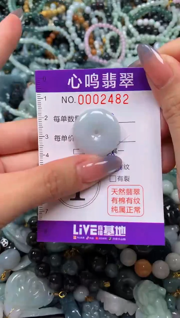 颈饰未镶嵌翡翠闪购002482
