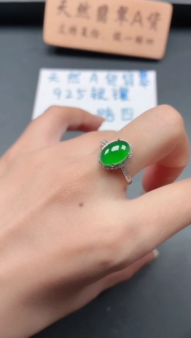 银S925镶嵌戒指翡翠1111