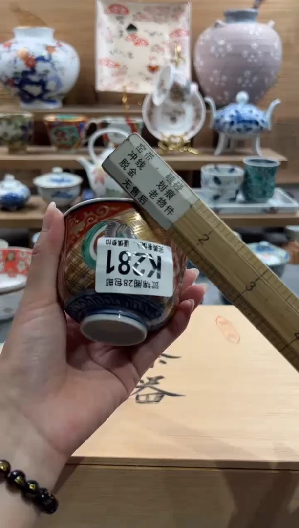 瓷片雨*      K281