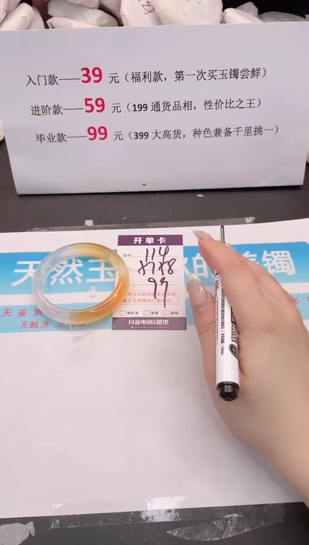 未镶嵌手镯石英质玉114