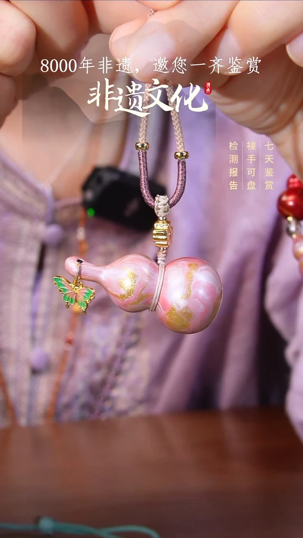 彩云砂葫芦项链-凤鸣