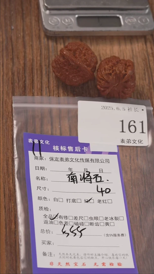 文玩核桃把件161南疆石表弟文化