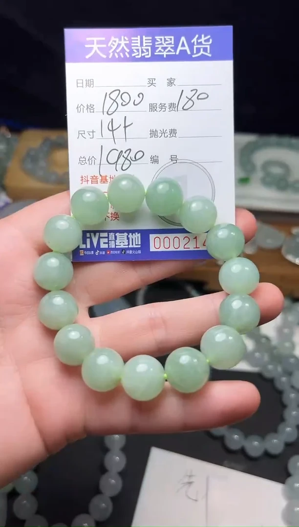 未镶嵌定制翡翠018