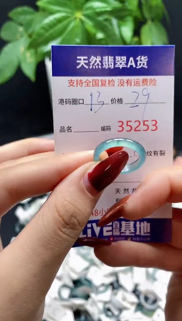 翡翠戒指未镶嵌贝*．天然翡翠戒圈5253