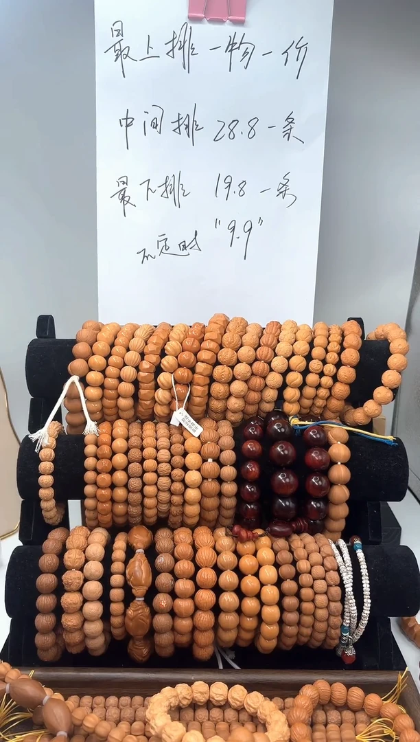 手串猴头核桃朱***哥肌理纹猴头手串一条