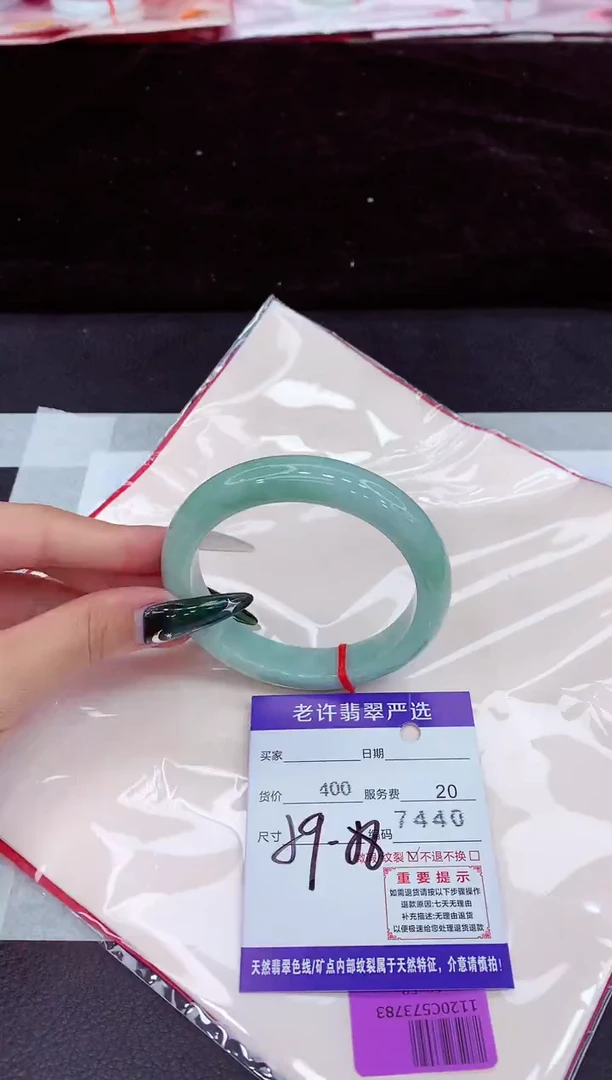 未镶嵌手镯翡翠1