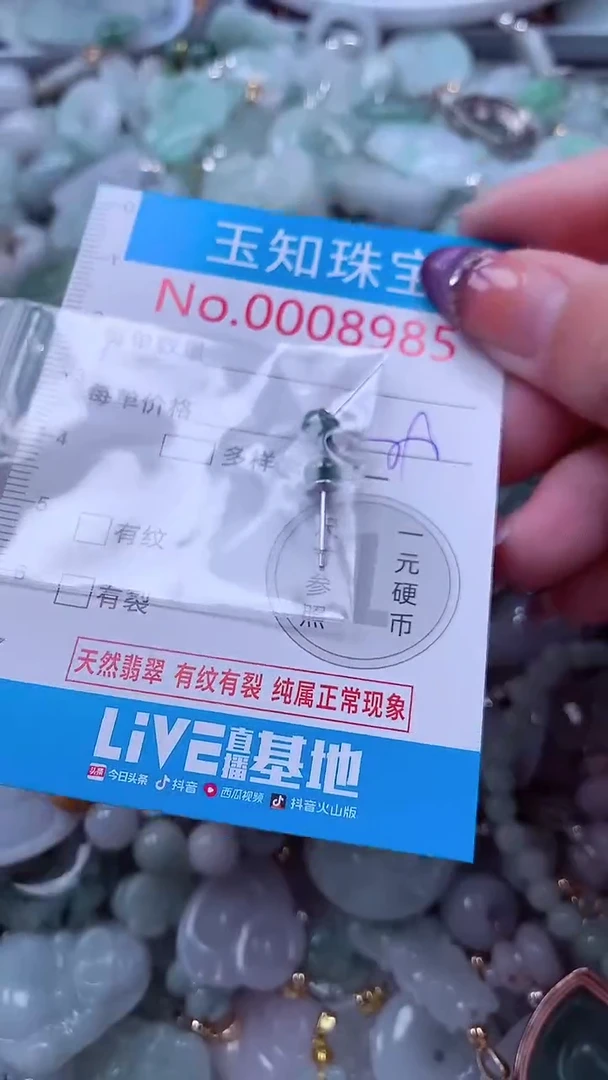 翡翠未镶嵌吊坠(不含链)8985