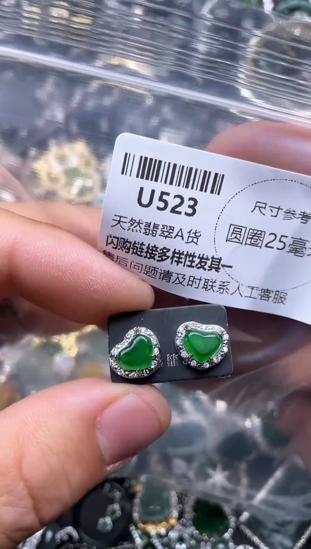 【闪购商品】翡翠颈饰未镶嵌U523耳钉