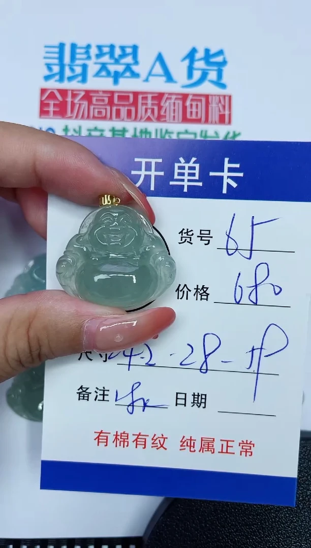 吊坠(赠链)18K金镶嵌翡翠65