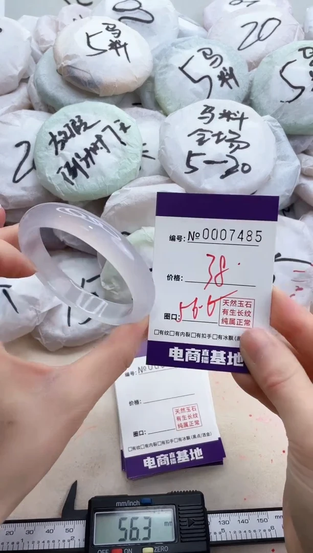 【闪购商品】玛瑙/玉髓手镯未镶嵌7485