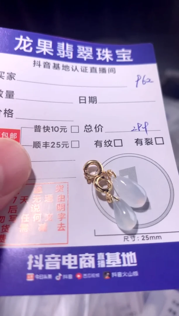 颈饰未镶嵌翡翠比较水滴962