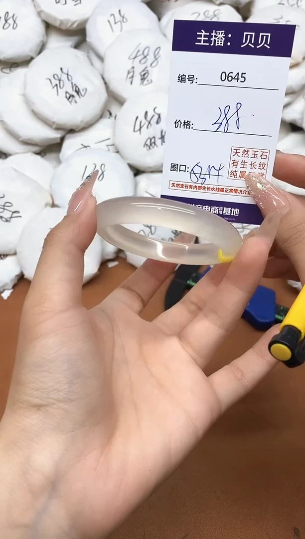 玛瑙/玉髓手镯未镶嵌0645