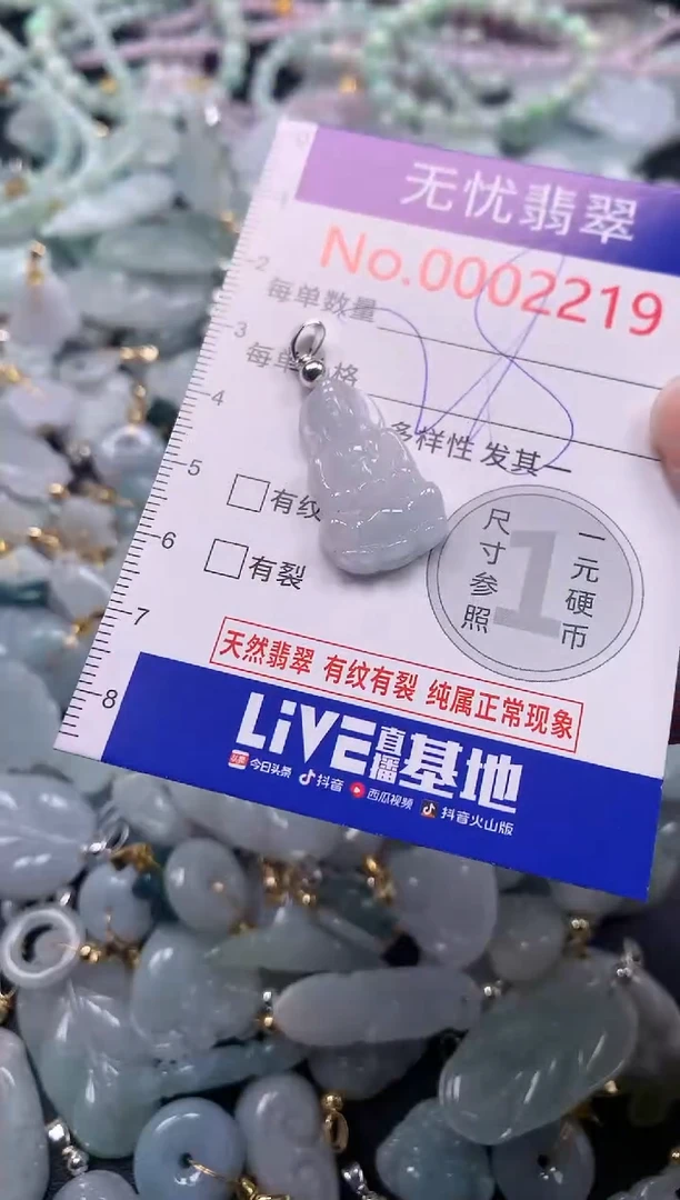 吊坠(不含链)未镶嵌翡翠2219