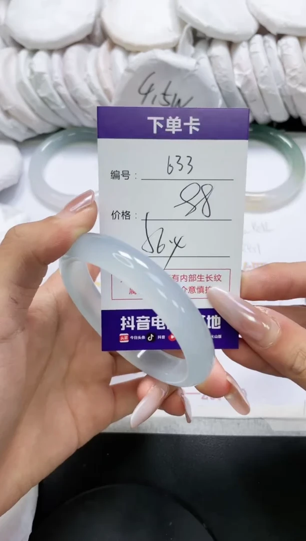 未镶嵌手镯玛瑙/玉髓633