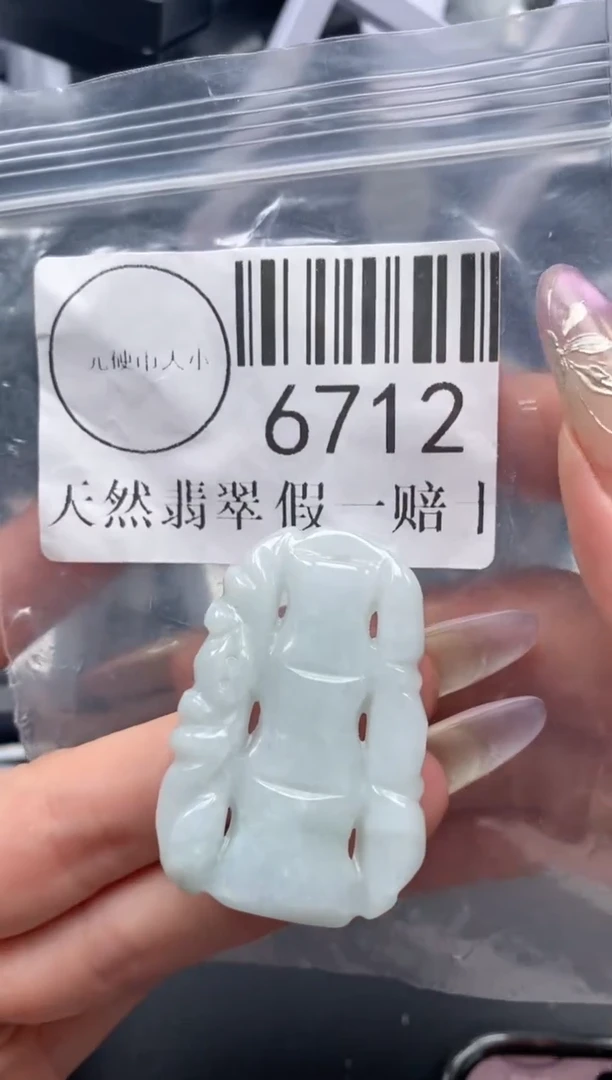 吊坠(不含链)未镶嵌翡翠6712