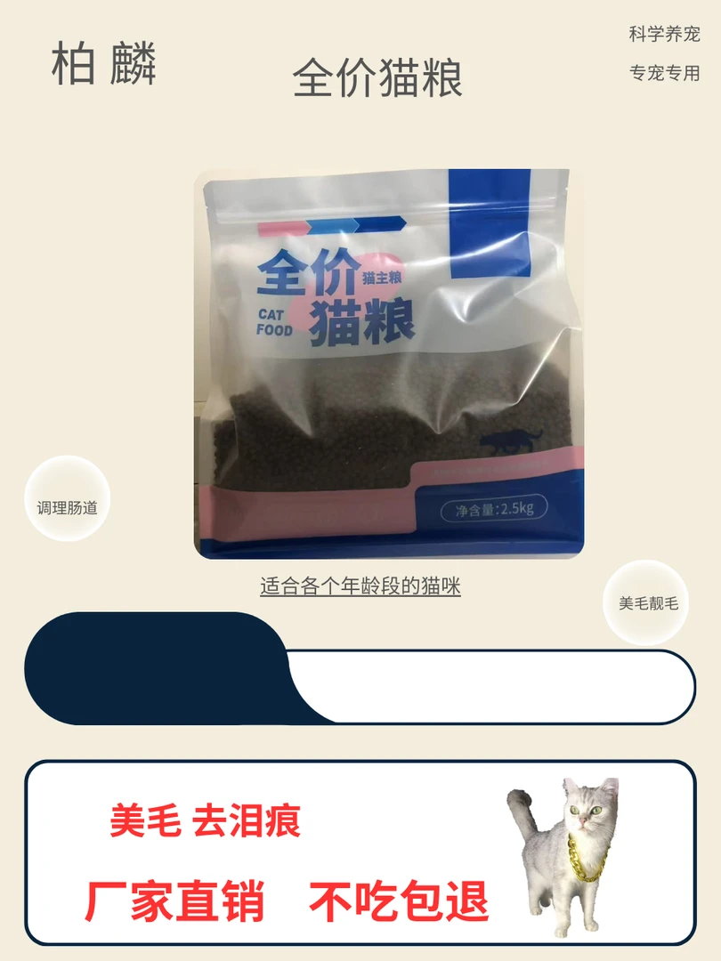 柏麟繁育猫舍专用粮营养均衡全阶段猫粮