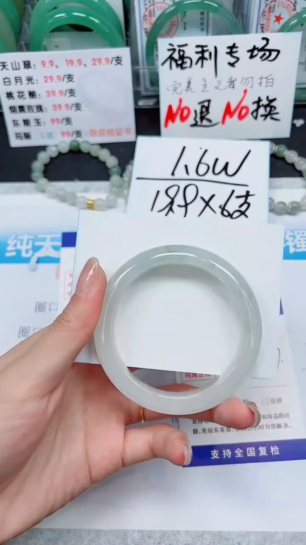 【闪购商品】石英质玉手镯未镶嵌S125-56/57