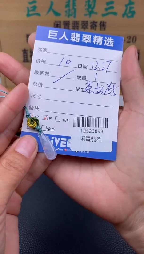 颈饰未镶嵌翡翠多人-12523893