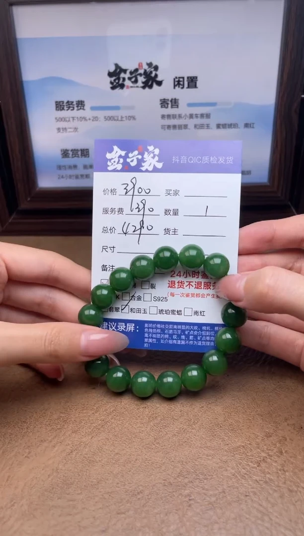 未镶嵌手串和田玉5495727140