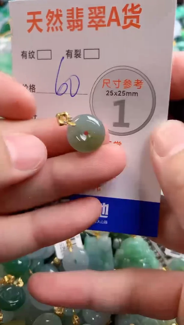 颈饰未镶嵌翡翠29101067