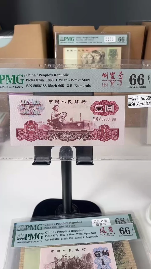 665冠特强荧光一品红66分倒置尾88