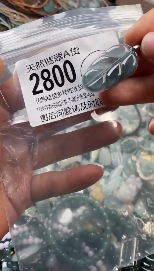 颈饰未镶嵌翡翠翡翠2800