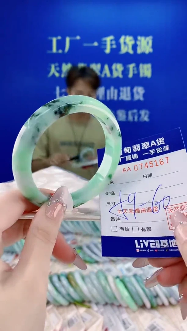 未镶嵌手镯翡翠67