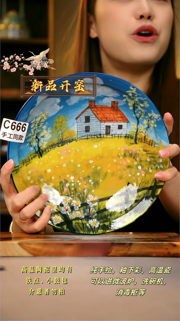 其他C666陶然集器瓷器