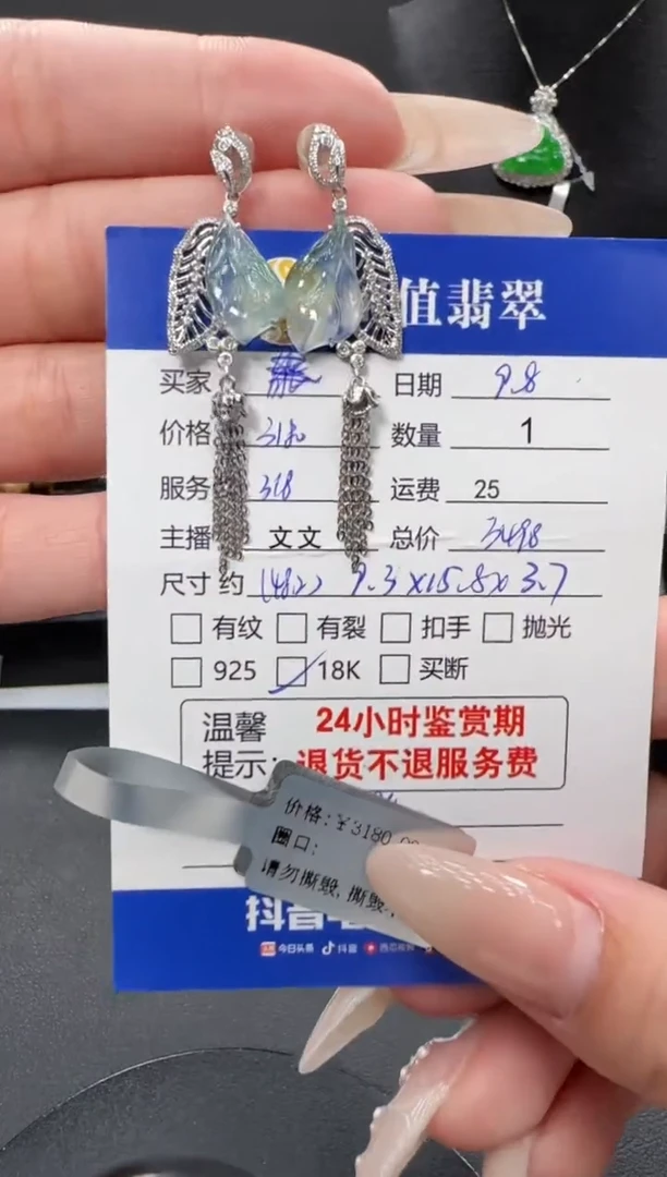 18K金镶嵌翡翠耳饰翡翠耳饰
