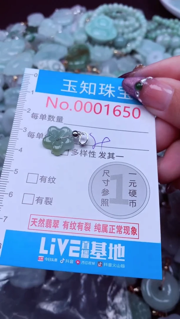 吊坠(不含链)未镶嵌翡翠1650