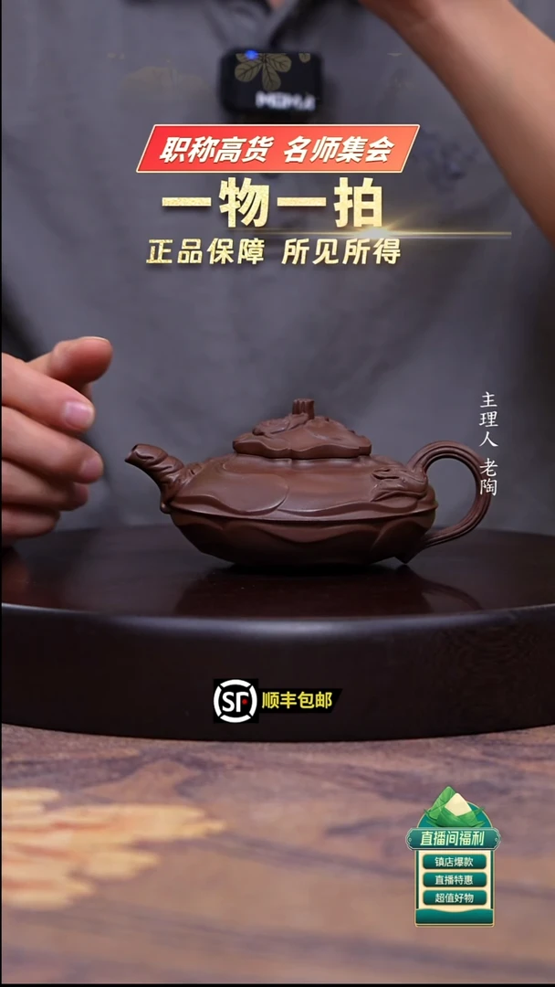 茶壶紫砂底槽清风卷葵