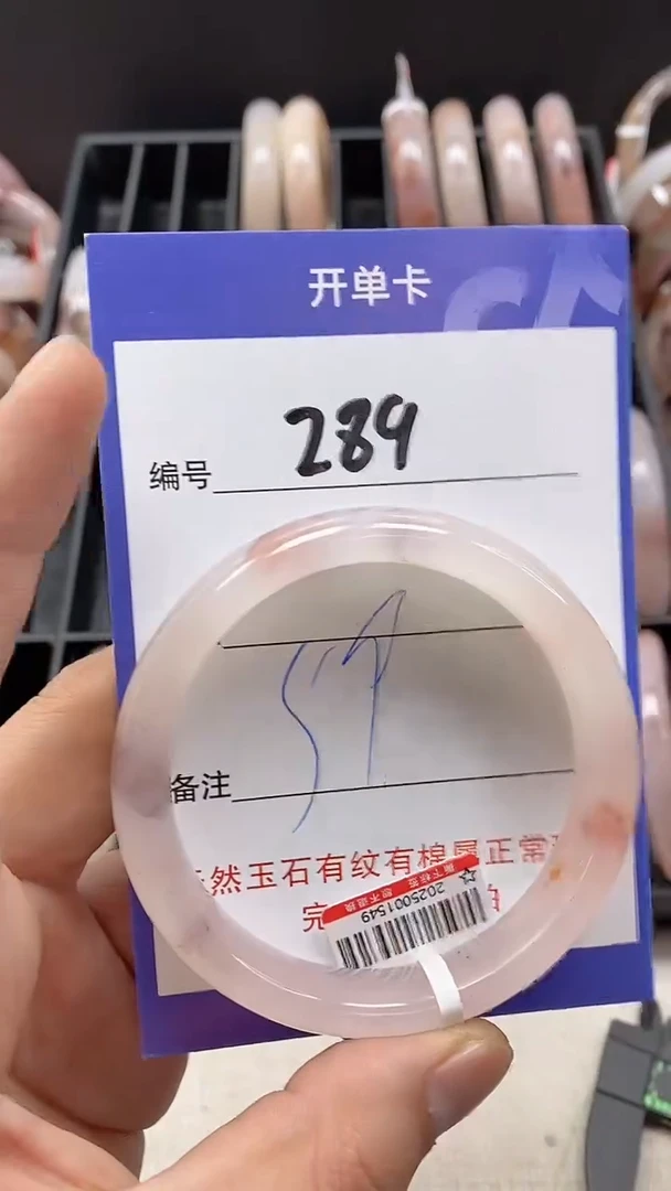 【闪购商品】石英质玉手镯未镶嵌289