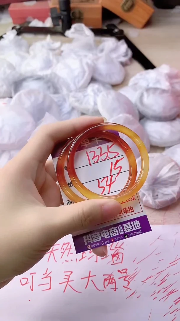 手镯玛瑙/玉髓未镶嵌1335