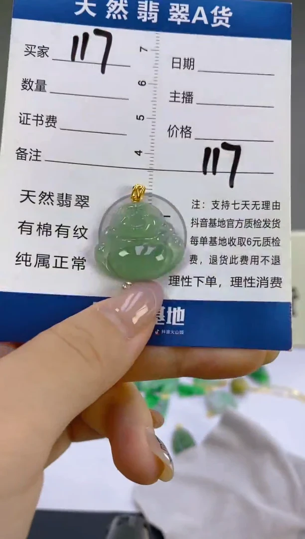 翡翠18K金镶嵌颈饰天然A货缅甸翡翠