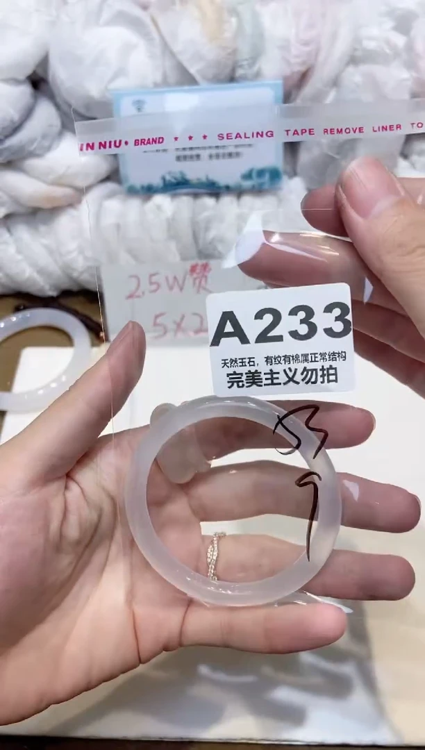 手镯玛瑙/玉髓未镶嵌53