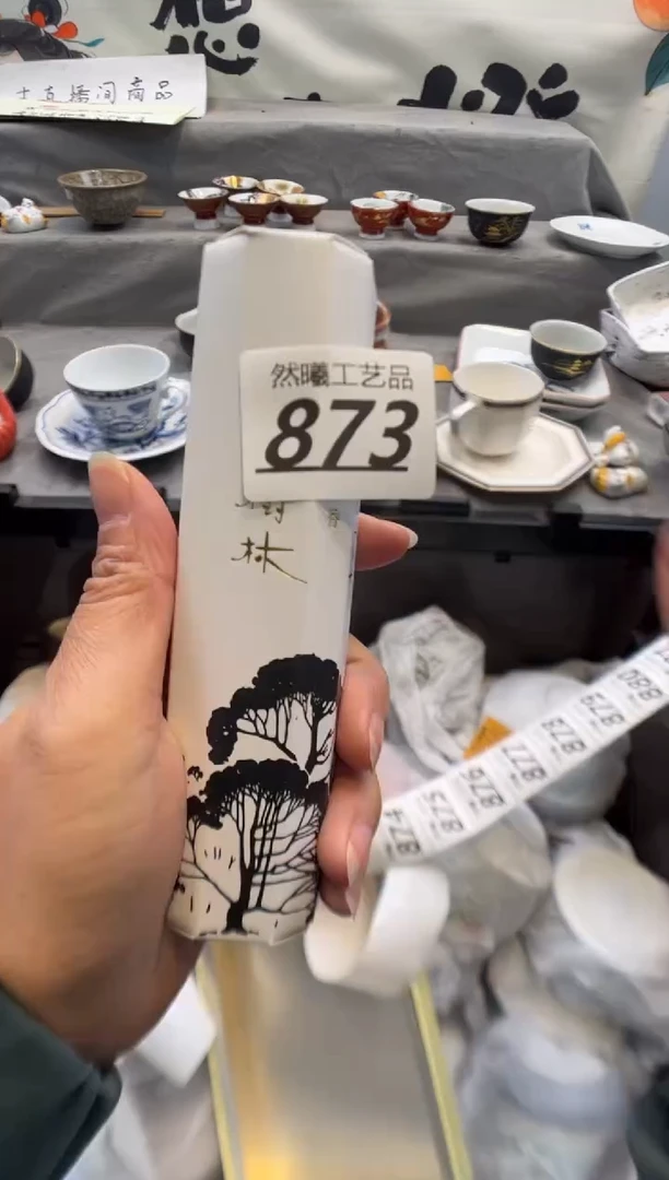 瓷片7**?873