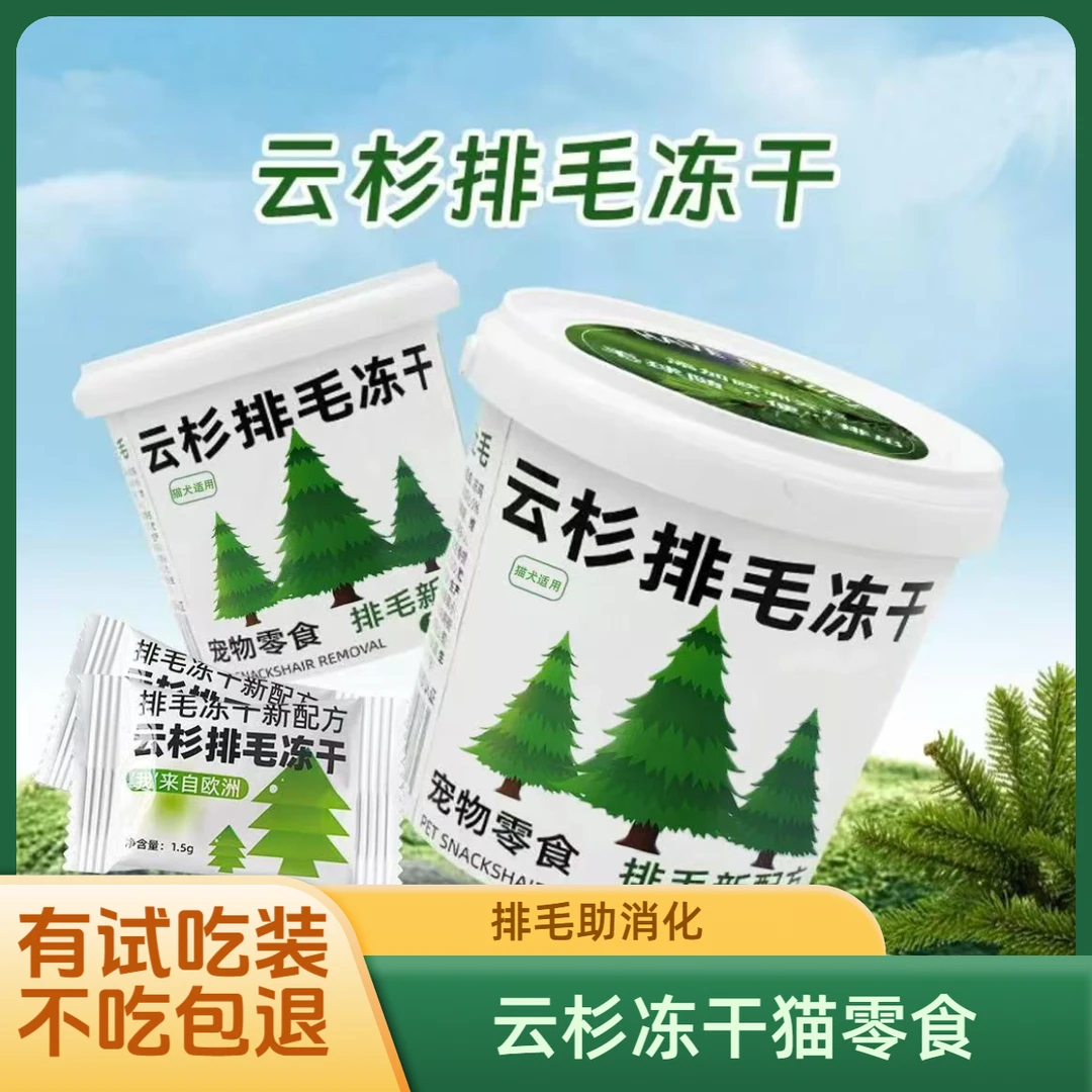 猫咪零猫零食云杉排毛冻干猫草化毛膏猫咪助排毛球添加鱼油