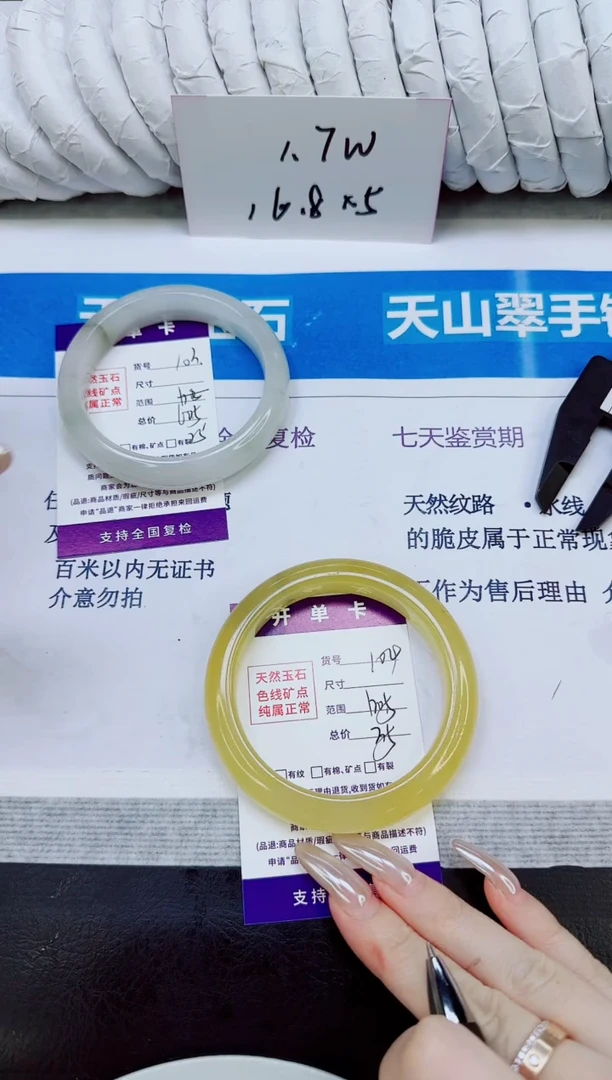 未镶嵌手镯石英质玉104/60.5