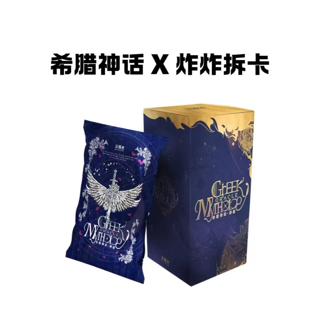 【叠叠/吃吃/欧5】万漫社·希腊神话·神谕收藏卡盲盒【炸炸】