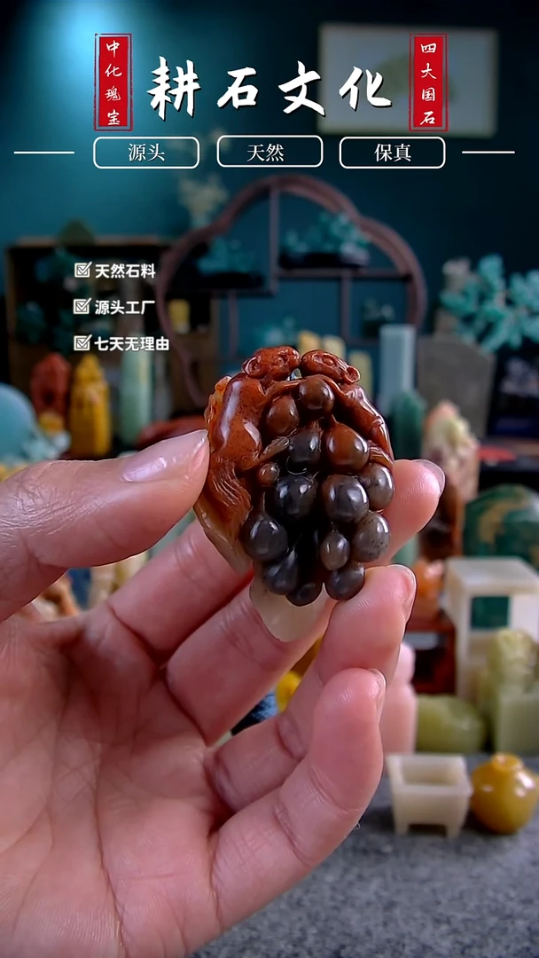 【闪购商品】寿山石芙蓉松鼠葡萄手把件3.3*4.7*2