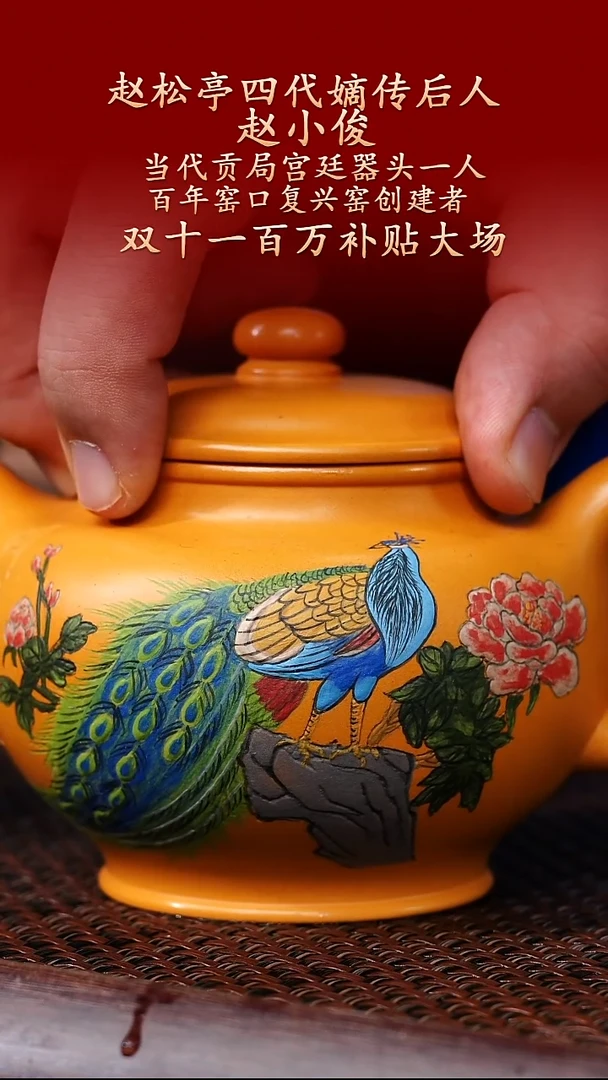 陶藏紫砂甄选-紫砂壶108